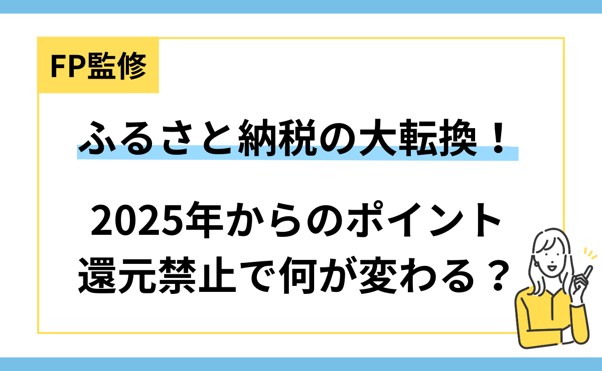 【プロ直伝】これだけは押さえたい！後悔しない住宅ローンの借入額の決め方